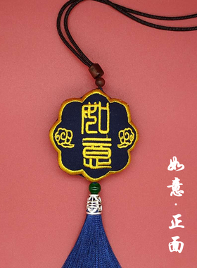 平安香囊成品刺绣礼盒装