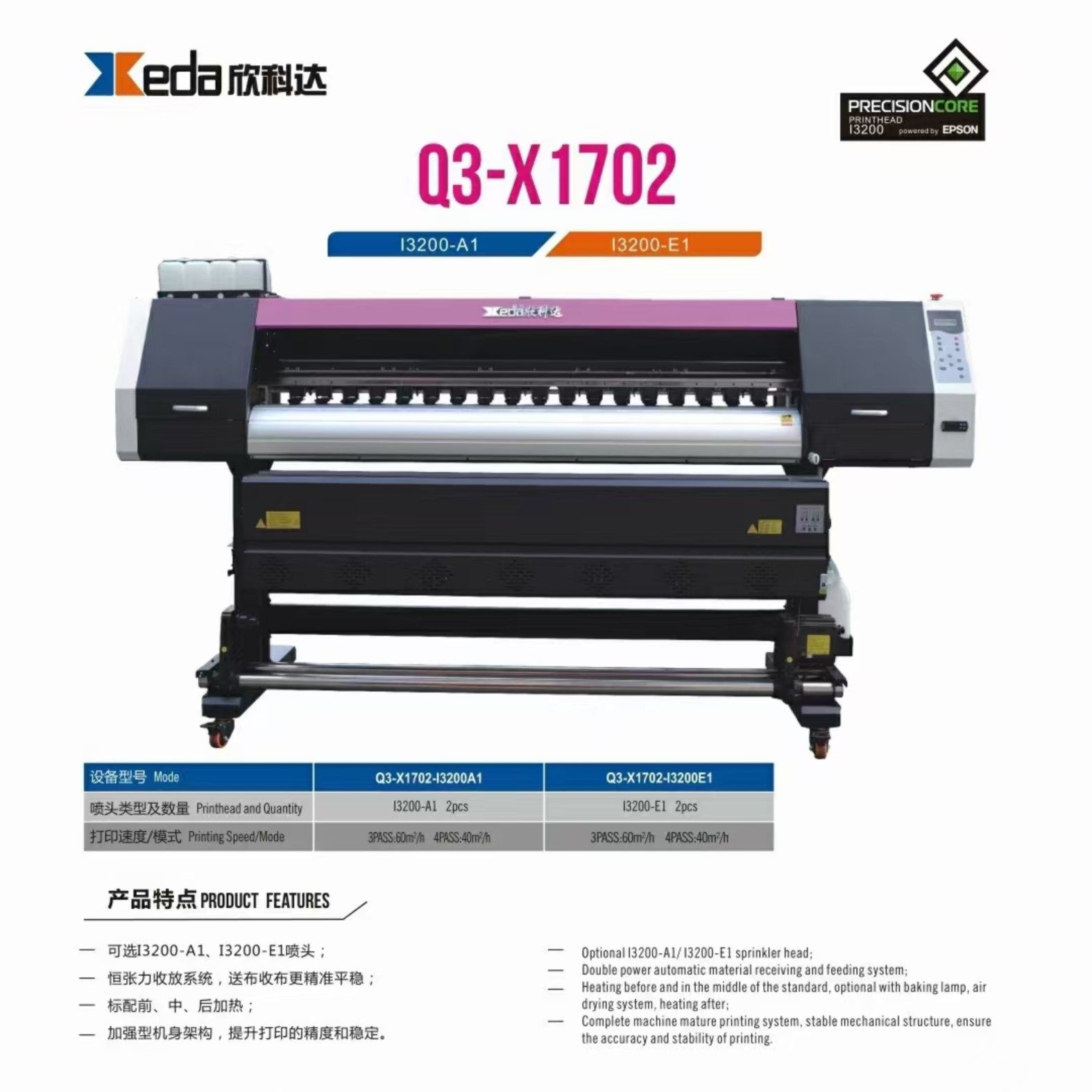 欣科达DX5双头PC1080户外写真机18米灯片喷绘机绘图仪打印蓝图机,淘宝优惠券,粉丝福利购,淘宝优惠卷