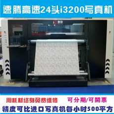 Фото машины 速腾高端户内外pc1080单双头3200写真机宽幅打印机广告喷绘一体机