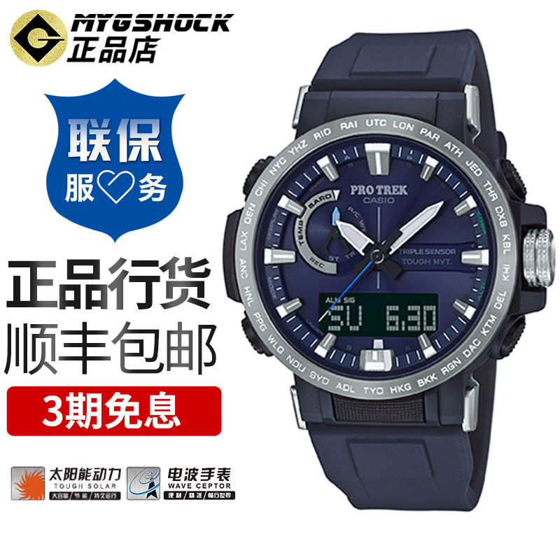 YAE 60Y PRW 登山电波太阳能运动男士表 protrek 卡西欧手表男 CASIO YAE 60Y PRW 登山电波太阳能运动男士表 protrek 卡西欧手表男 CASIO