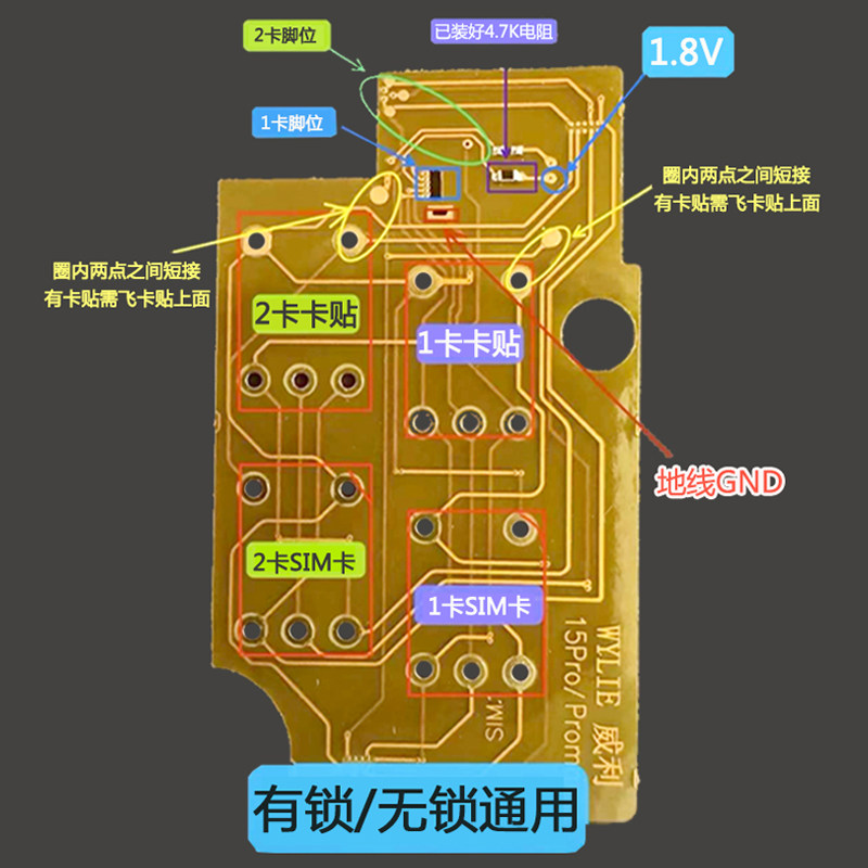 威利iPhone15Pro内置改双卡排线适用美版苹果15promax维修配件单