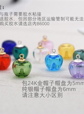 24K镀金镀银苹果香薰精油吊坠DIY