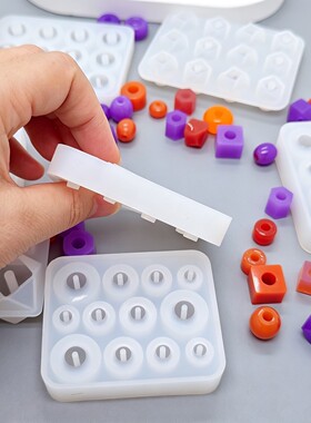 CoolDIY珠子串珠diy水晶滴胶模具 圆珠算盘珠异形圆柱珠 串珠手工