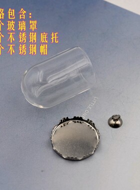 空心玻璃罩吊坠微景观配件套装