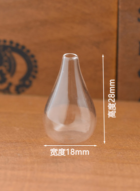 原创手工DIY材料迷你花瓶灯泡空心玻璃罩圆底平底琉璃球饰品配件