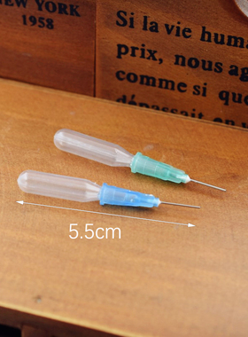 精油瓶注射器 精油珠罐装精油专用注射器注射针 平头防扎