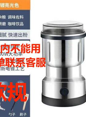 研磨机家用多功能磨粉机五谷欧美英规打粉机咖啡磨豆机跨境