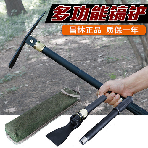 昌林工兵铲户外多功能折叠小洋镐锄头便携装备野营铁镐铁锹钓鱼铲 - 图1