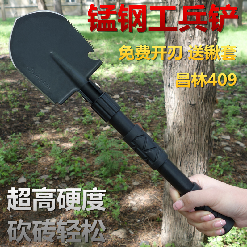 昌林409工兵铲多功能德国锰钢便携折叠铁锹兵工铲子钓鱼户外用品-图0