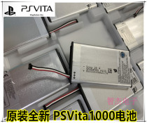 Brand new original PSVita1000 built-in battery PSVita original battery PSV1000 Host battery