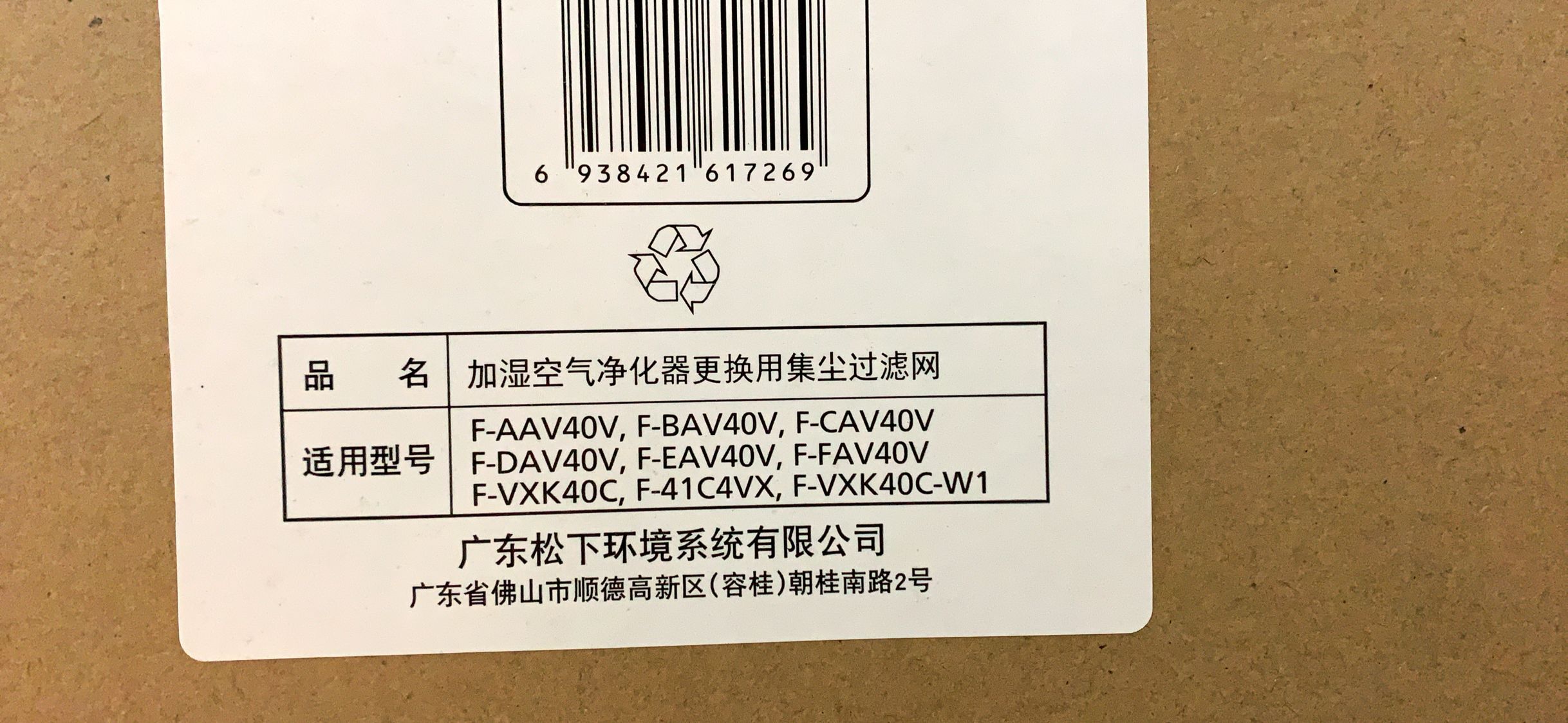 松下空气净化器VXK40C/41C4VX/VE40XJ集尘HEPA滤网F-ZXKP40C