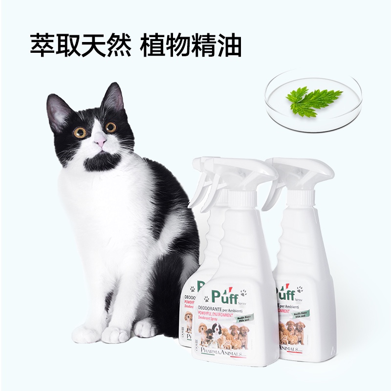 Puff帕芙宠物专用祛味除消毒喷雾猫咪杀菌狗狗消毒液室内狗窝猫窝-图1