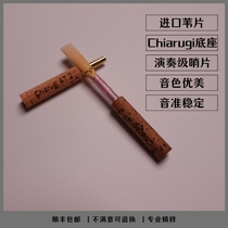 Clarinet whistle sheet (playing grade whistle) sound full whistle sheet stable and well controlled