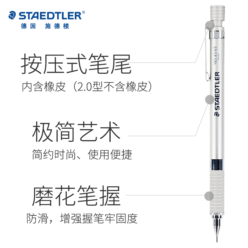 德国施德楼自动铅笔925重金属防断铅活动铅笔绘图设计专用自动笔 - 图2