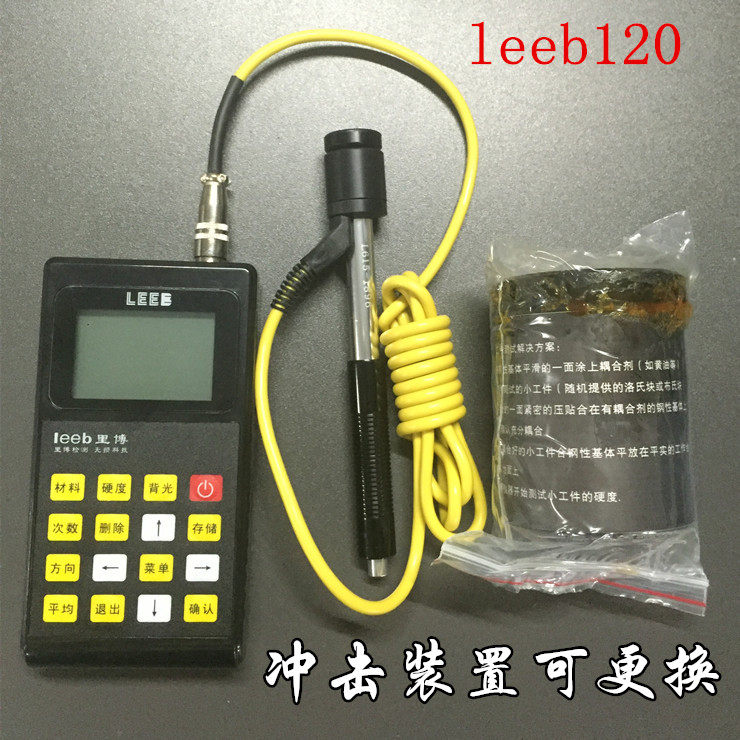 里博里氏硬度计LEEB110洛氏布氏维氏硬度便携式金属硬度检测仪器 - 图1