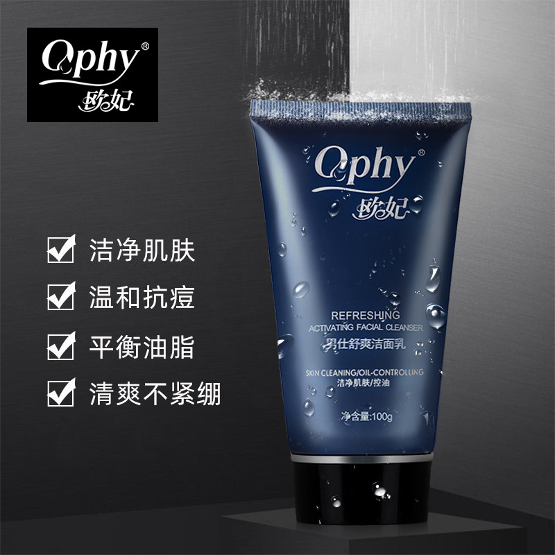 ophy /欧妃男女氨基酸补水洗面奶 欧妃洁面