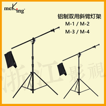 Mekeng M-3 Professional Type Aluminum Dual-use Tripod Diagonal Arm lamp holder Straight Sow-to-Fill Light Top lamp frame