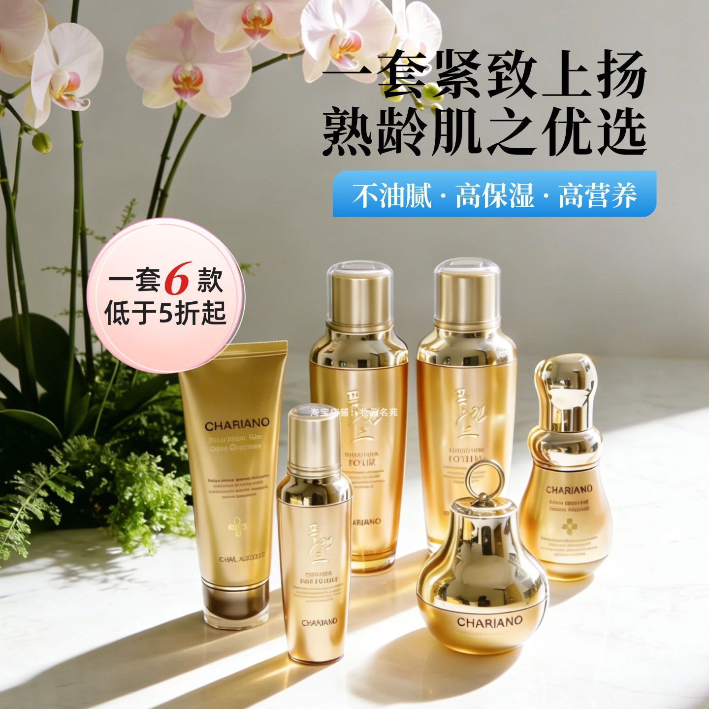 韩国Chariano奇姬植物洁面水乳液精华面霜护肤套装补水保湿修护