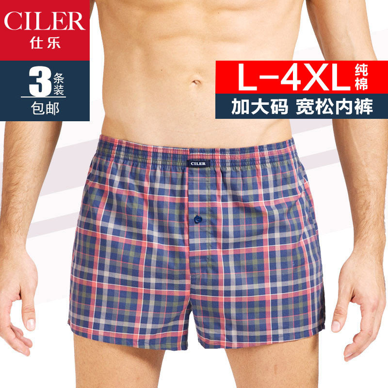 仕乐全棉男士平角裤头本命年短裤 仕乐内衣内裤