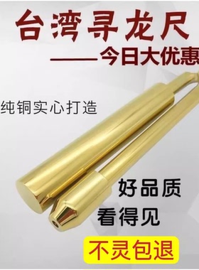 杨公纯铜寻龙尺折叠款高精度辅助罗盘探测仪