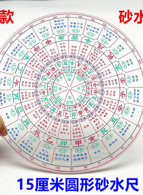 高精度透明罗盘罗庚尺33孔48