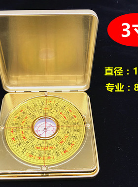 入门方形随身携带袖珍型风水罗盘