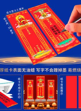 文昌帝君金榜题名心愿福卡