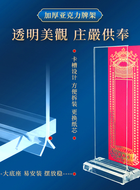 三代先祖宗亲排位牌位纸质供奉宗祠堂历代列祖列宗香火灵位神位台