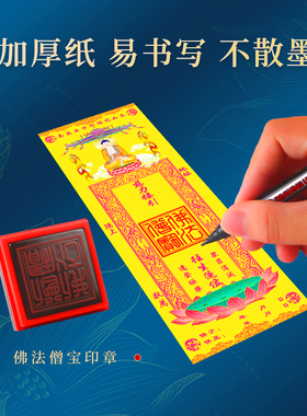 大号排位牌位纸质信封套红色琉璃光吉祥长生延生禄位接引莲位