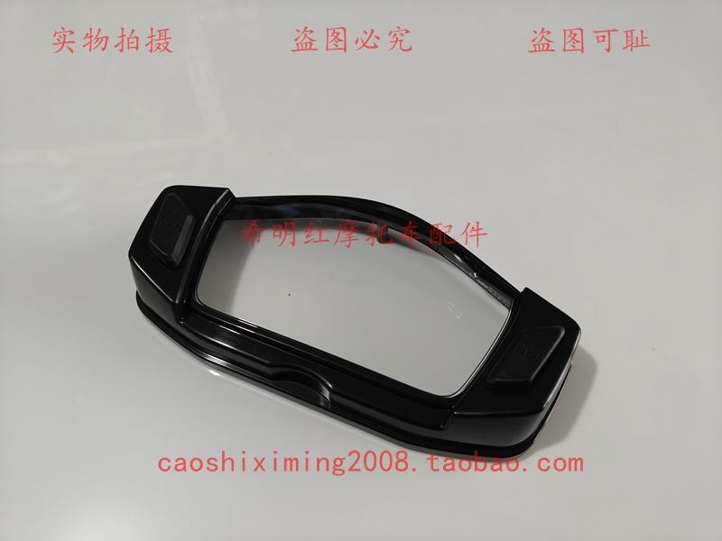 新大洲本田摩托车配件CBF150-25仪表上壳150R仪表上壳上盖实物图 - 图2