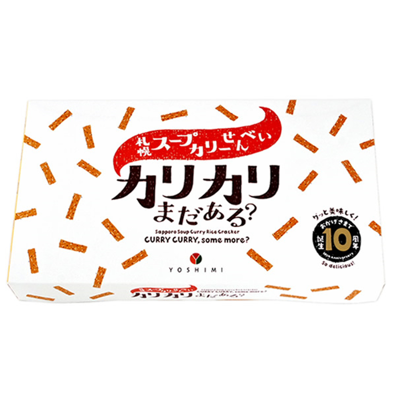 日本直邮北海道特产零食YOSHIMI札幌咖喱味仙贝烤虾口味6袋/盒-图3