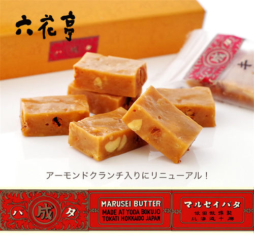 日本北海道特产零食六花亭糖果礼盒十胜丸成焦糖杏仁奶糖6袋*2盒 - 图1