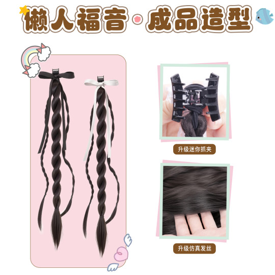 Ribbon twist double braid wig