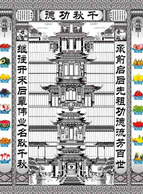测试推荐家堂轴子7世同堂家谱轴