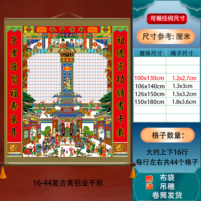 热销家谱图布料老祖宗单子人物家堂轴子祖茔家谱画像15代以上族谱,淘宝优惠券,粉丝福利购,淘宝优惠卷