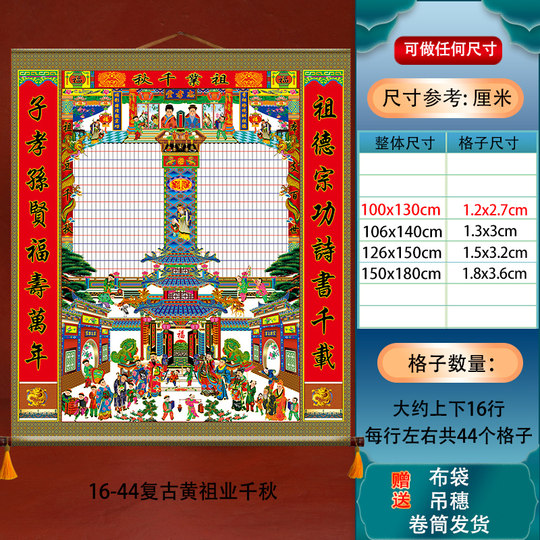 Popular character version of ancestral tomb tablets, family axis, family tree