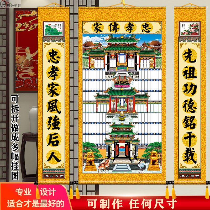 家堂轴子家谱画三进三出老式宗谱可书写布料家谱挂图年画送布袋,淘宝优惠券,粉丝福利购,淘宝优惠卷