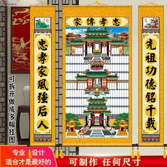 家堂轴子家谱画三进三出老式宗谱1.3x1.9布料家谱挂图年画送布袋