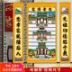 家堂轴子家谱画三进三出老式宗谱1.3x1.9布料家谱挂图年画送布袋