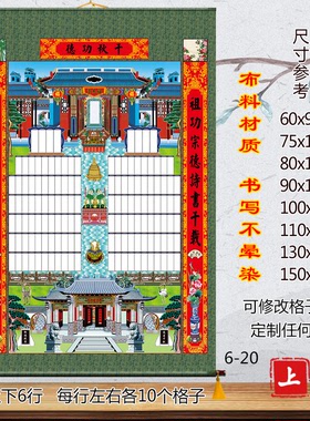 定制小号家堂轴子布料家谱卷轴
