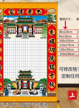 卷轴族谱衍如家菩5-20无路轴子