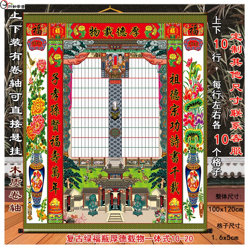 厂家直供家堂轴子家谱挂图 祖宗祖先堂人物版7代以上布料祖谱家堂,淘宝优惠券,粉丝福利购,淘宝优惠卷