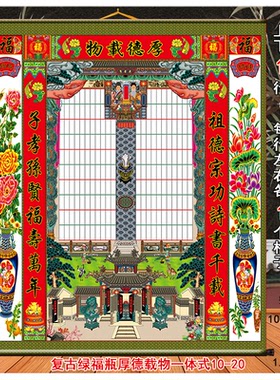 厂家直供衍如家菩家堂轴子家谱图