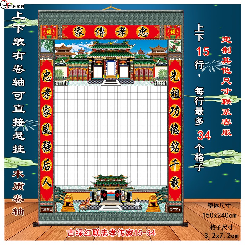 家堂轴子布料无路版家堂画供奉祖宗家谱卷轴定制族谱挂画赠收纳袋,淘宝优惠券,粉丝福利购,淘宝优惠卷