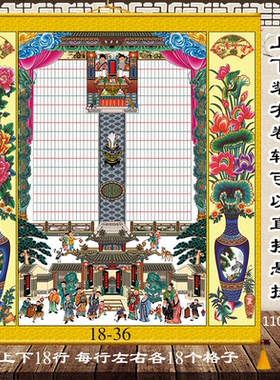 热销人物版祖茔牌位家堂轴子家谱