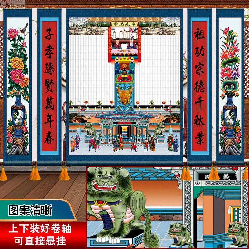 老祖宗家堂轴子老式家谱族谱挂画布料家谱图河北农村家堂画祖先堂-图0