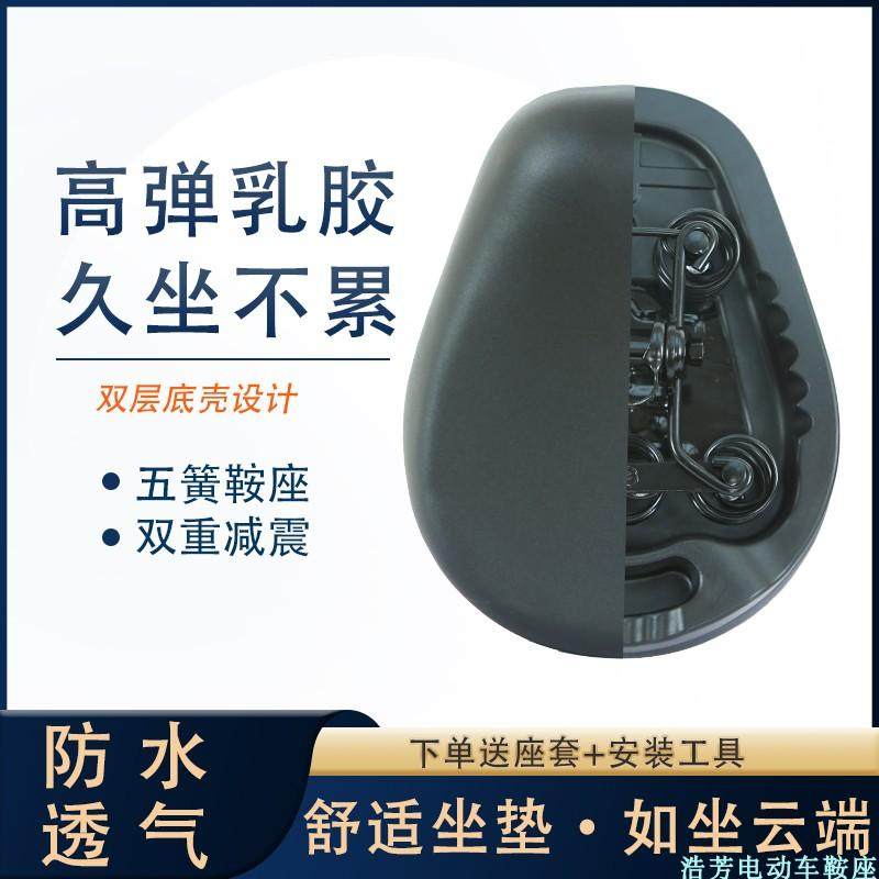 电动车鞍座超软车座电瓶车坐垫代驾通用坐鞍防水加大加厚铁壳坐包,淘宝优惠券,粉丝福利购,淘宝优惠卷