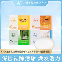 4 pieces Roland soap Bamboo Salt Papaya Milk Honey Hand-washing Bath Wash Face Men And Women Wash-Face Soap Skincare