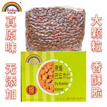 Tianhong Original Taste Great Fruits Batan wood Renate Courteo Candy Special No Salt nut whole box 20 catty of commercial flat walnut
