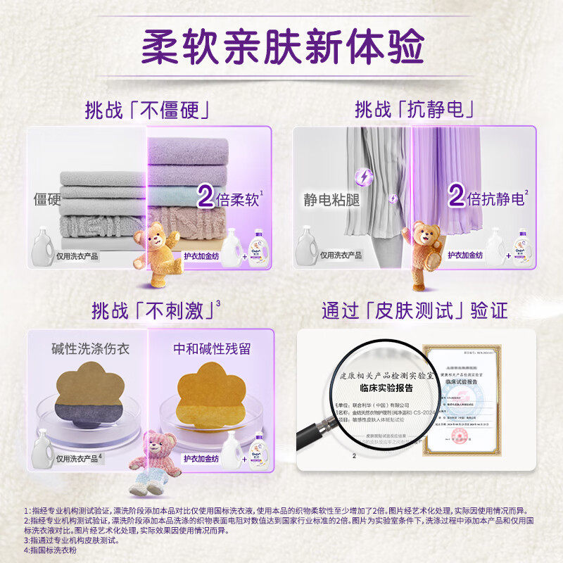 金纺柔顺剂宝宝儿童衣物护理剂纯净温和柔软抗静电内衣物适用正品,淘宝优惠券,粉丝福利购,淘宝优惠卷